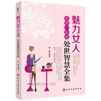 女人智慧守则：守口如瓶家中三事，彰显聪明远见